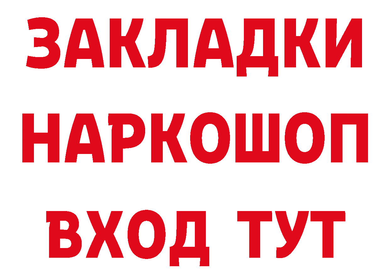 Бутират BDO 33% рабочий сайт это blacksprut Бирюч