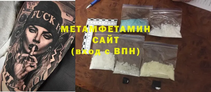 мега онион  Бирюч  МЕТАМФЕТАМИН Methamphetamine 